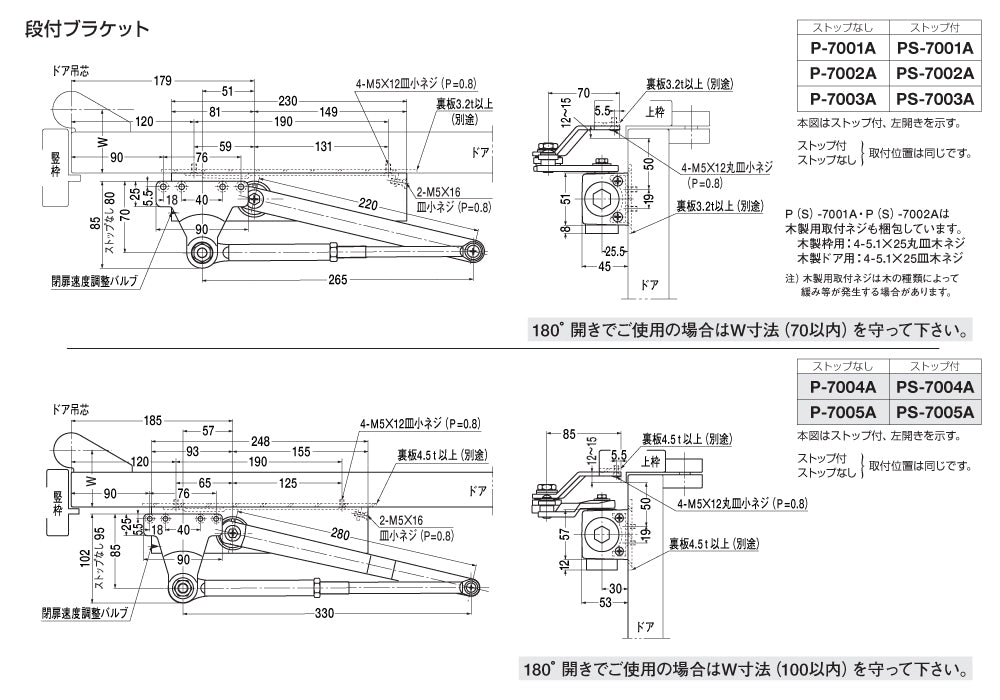 ニュースター ドアクローザー P-7003A（段付きブラケット）【ストップ無し, パラレル型, 7000シリーズ, NEWSTAR, ドアチェック】