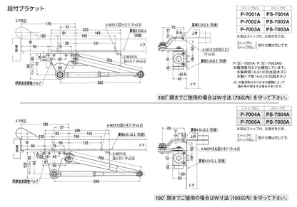 ニュースター ドアクローザー P-7003A（段付きブラケット）【ストップ無し, パラレル型, 7000シリーズ, NEWSTAR, ドアチェック】