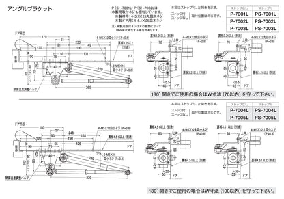 ニュースター ドアクローザー P-7003L（アングルブラケット）【ストップ無し, パラレル型, 7000シリーズ, NEWSTAR, ドアチェック】