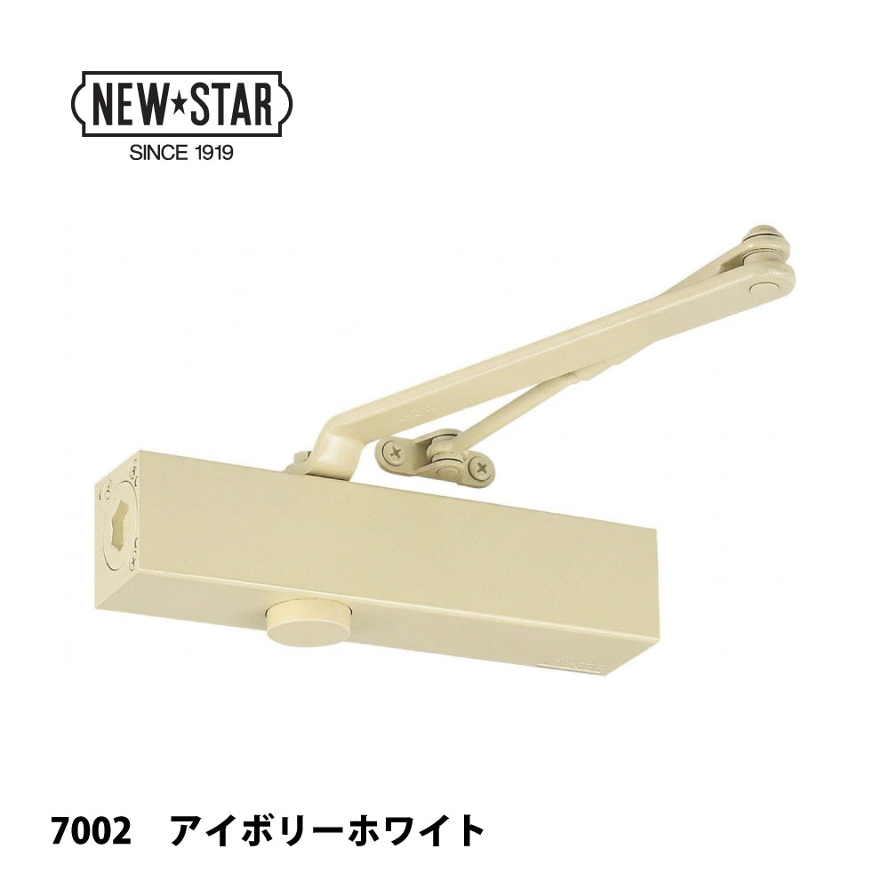 ニュースター ドアクローザー 7002 アイボリーホワイト