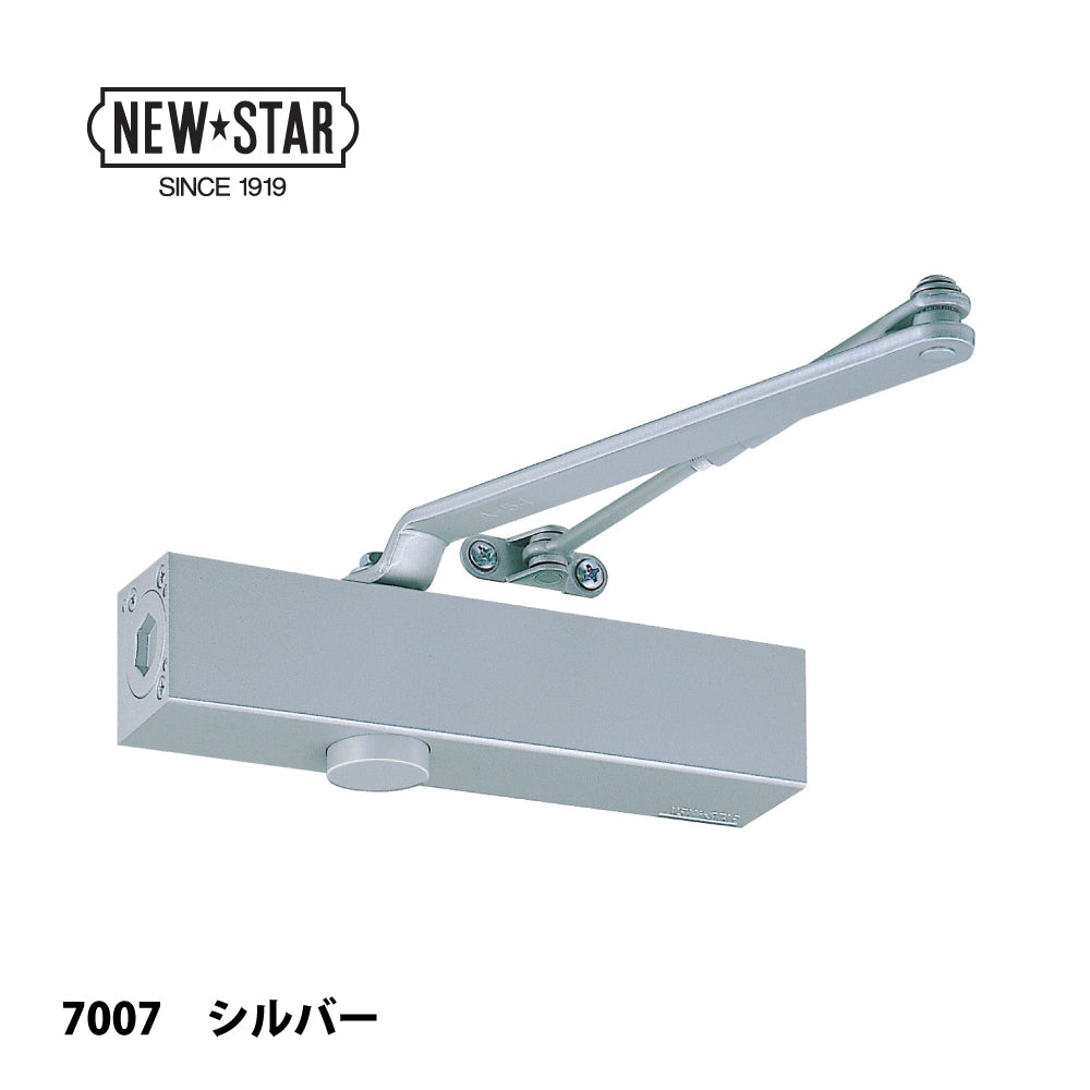 ニュースター ドアクローザー 7007 シルバー