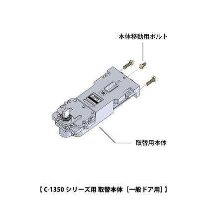 ニュースター 廃番フロアヒンジ CS-1350用取替本体 S-835CHB 【ストップ付き, 一般ドア用・中心吊り, NEWSTAR】