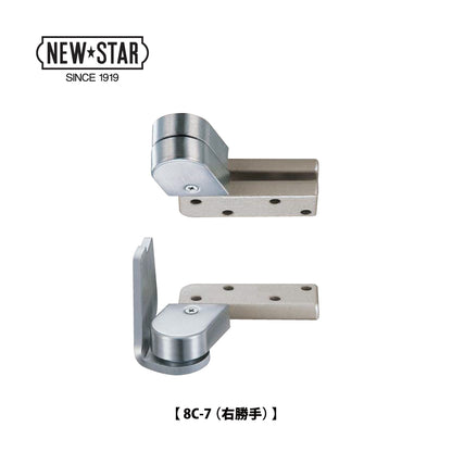 ニュースター ピボットヒンジ 8C-7 / 8C-7 TAP【竪枠取付型, 持出吊り, 一方開き, スチールドア用, NEWSTAR, NS】