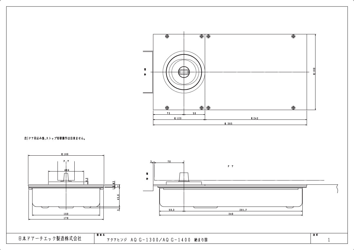 納まり図・図面