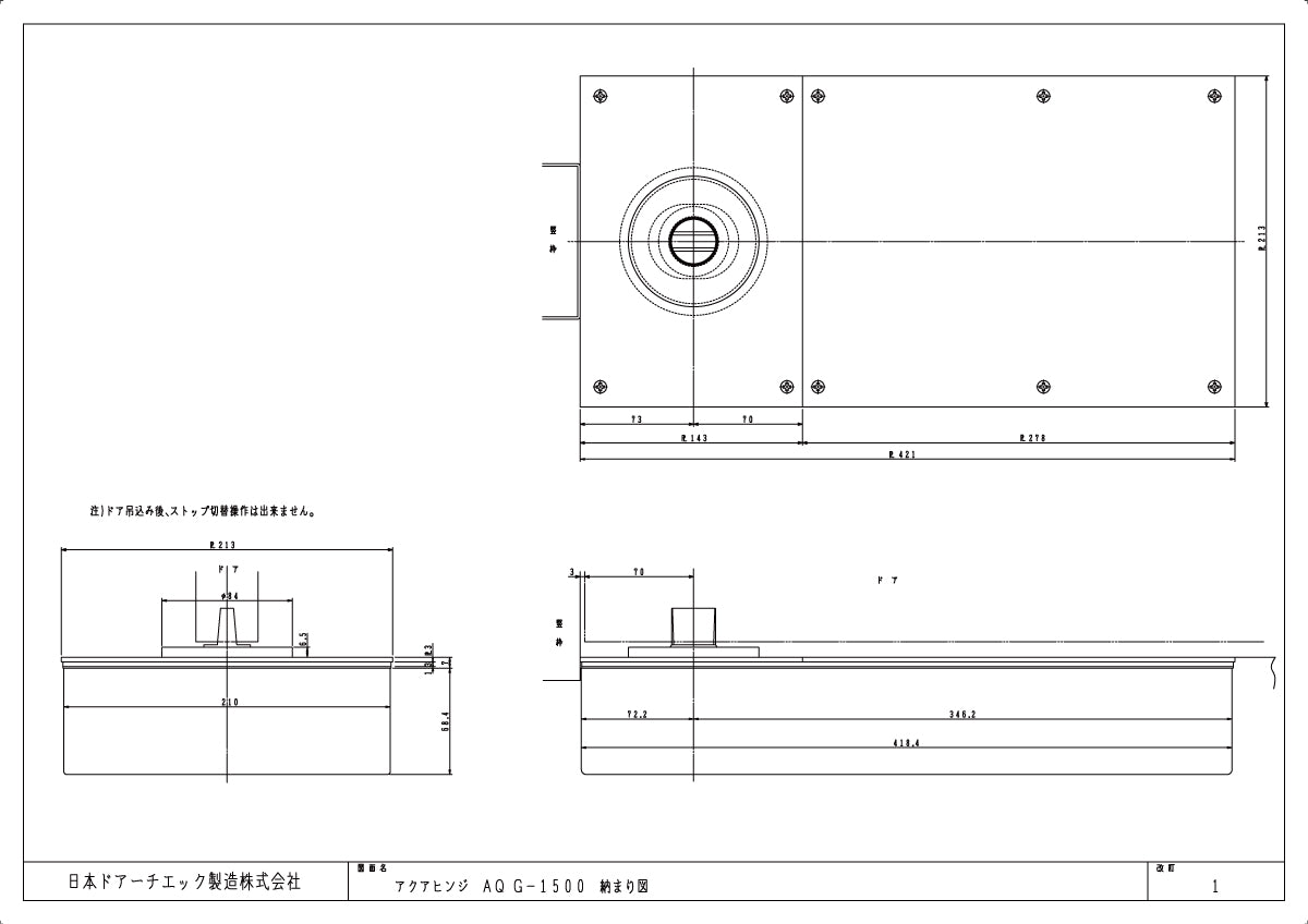 納まり図・図面