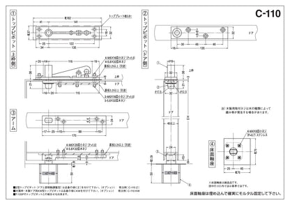 ニュースター ピボットヒンジ C-110【本体埋込型, 中心吊り, 自由開き, スチールドア用, NEWSTAR, NS】