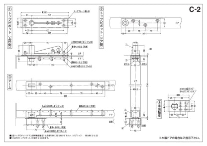 ニュースター ピボットヒンジ C-2【沓摺格納型, 中心吊り, 自由開き, スチールドア用, NEWSTAR, NS】