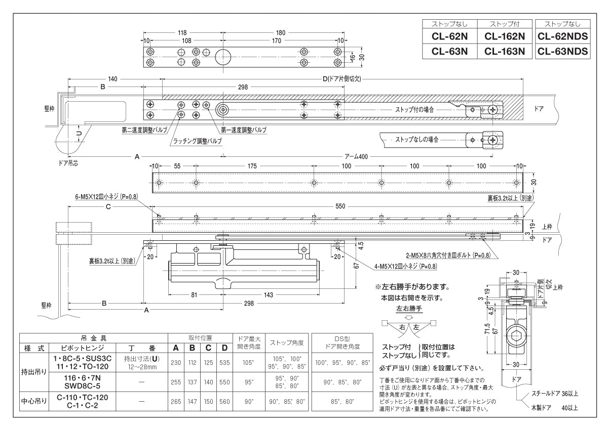 ニュースター コンシールドドアクローザー CL-62N 【ストップ無し, 標準取付, 60シリーズ, NEWSTAR】
