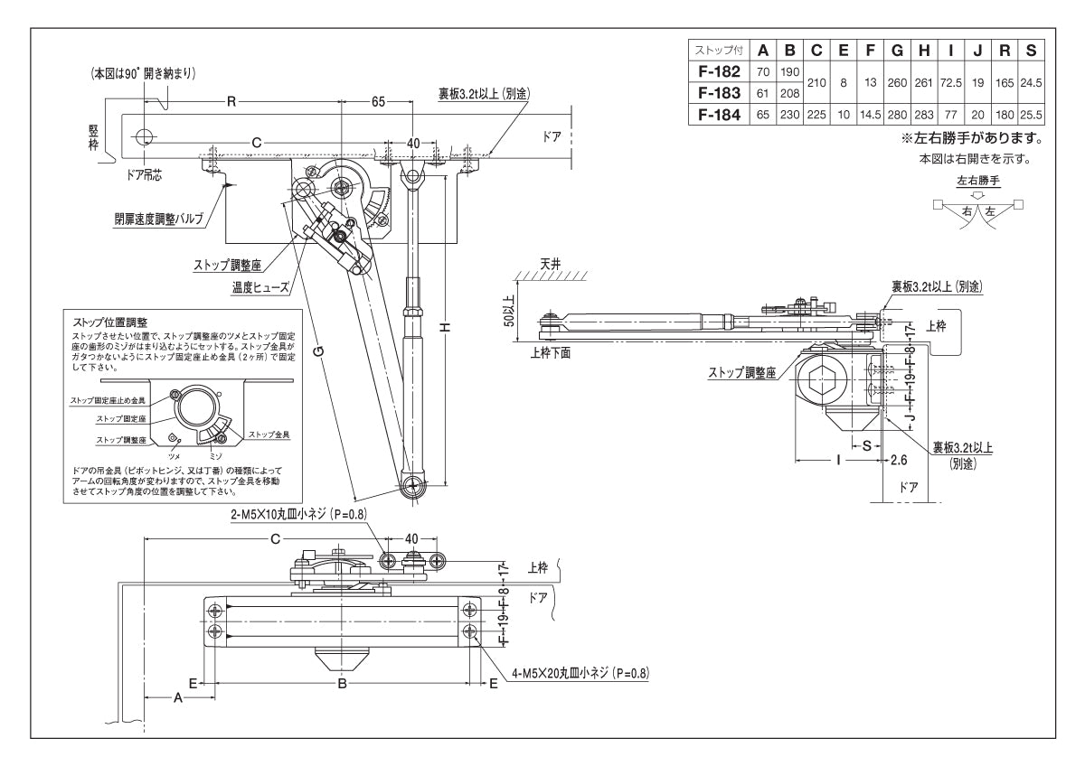 ニュースター 温度ヒューズ付きドアクローザー F-183 【スタンダード型, ストップ付き, 80シリーズ, NEWSTAR, ドアチェック】