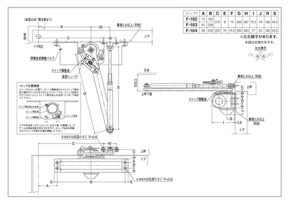 ニュースター 温度ヒューズ付きドアクローザー F-183 【スタンダード型, ストップ付き, 80シリーズ, NEWSTAR, ドアチェック】