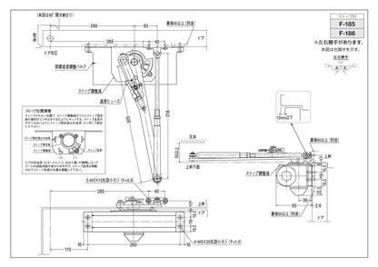 ニュースター 温度ヒューズ付きドアクローザー F-186 【スタンダード型, ストップ付き, 80シリーズ, NEWSTAR, ドアチェック】