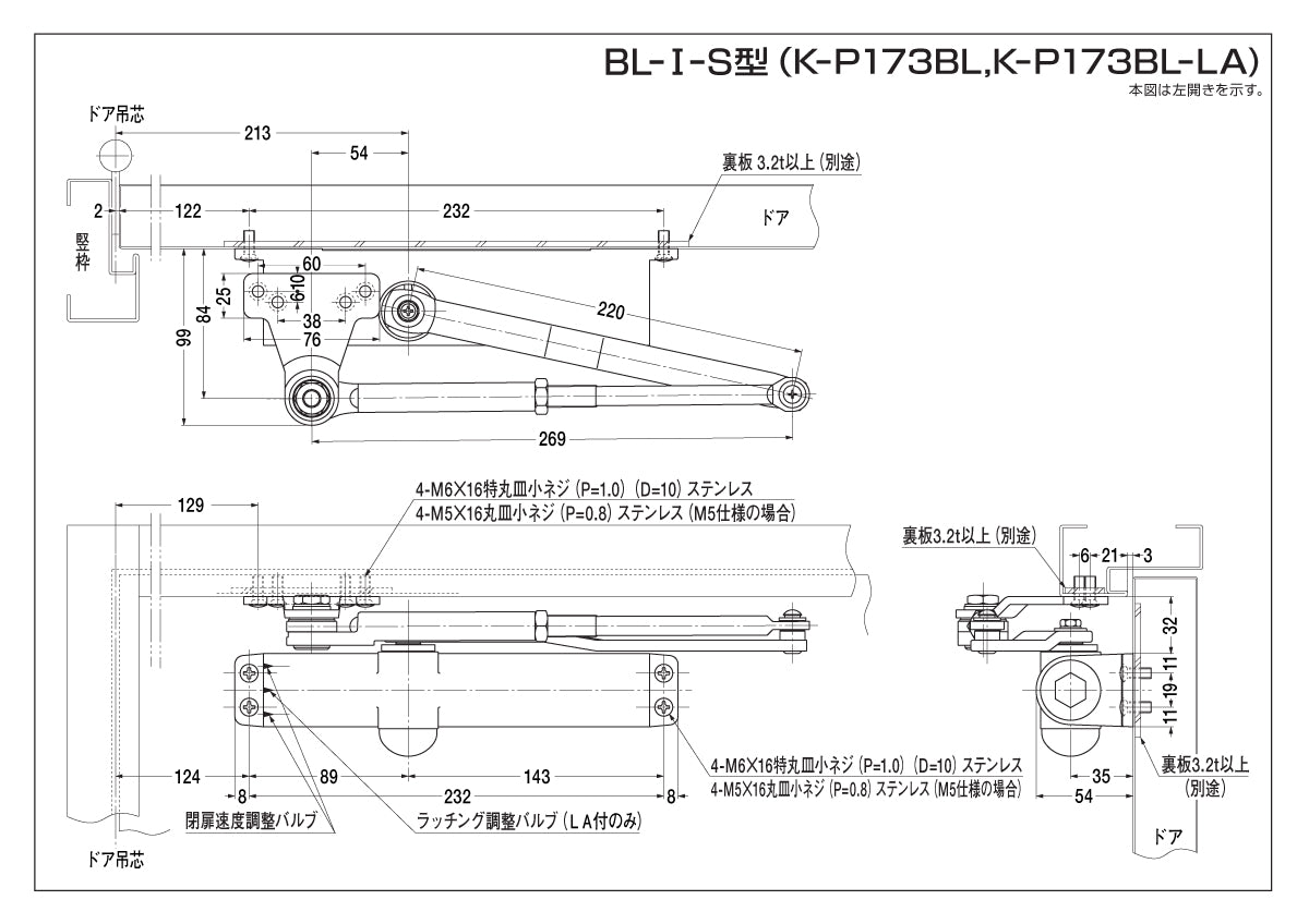 ニュースター ドアクローザー K-P173BL-LA