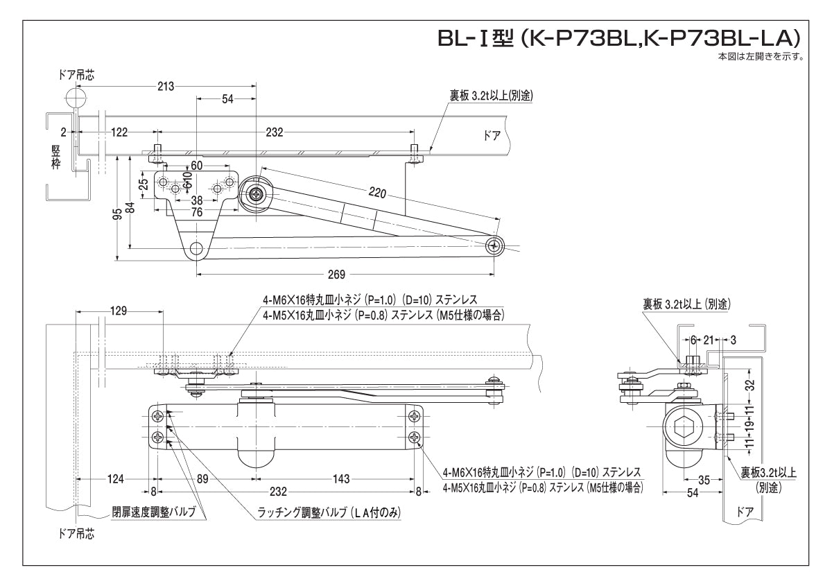 美和ロック 廃番ドアクローザー KM313Pの取替品 →「ニュースター K-P73BL-LA」【ストップ無し, BL認定品, KM300シリーズ, MIWA】