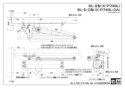 美和ロック 廃番ドアクローザー KM314PDAの取替品 →「ニュースター K-P74BL-DA」【ストップ無し, BL認定品, KM300シリーズ, MIWA】