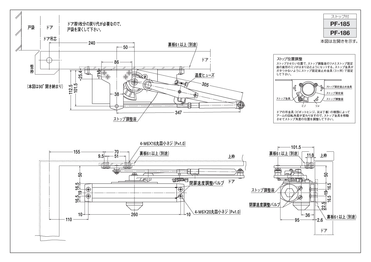 日本ドアチェック製造 ニュースター Z型ドアクローザ スタンダード型 ストップなし 90°制限86Z-90／120°制限86Z-120 ドア重量180kg以下 1800×2700 - 2