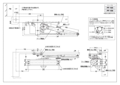 ニュースター 温度ヒューズ付きドアクローザー PF-186 【パラレル型, ストップ付き, 80シリーズ, NEWSTAR, ドアチェック】