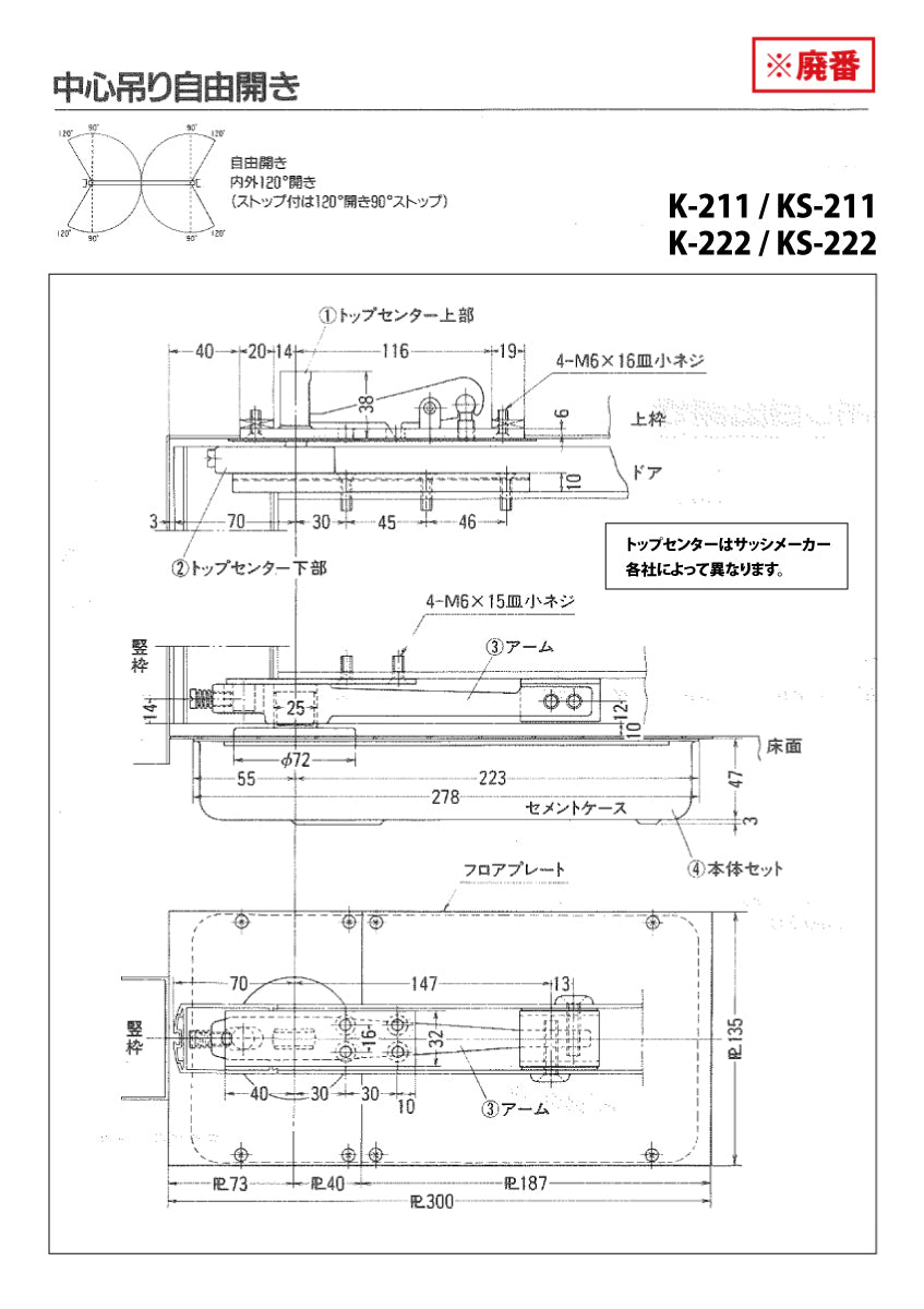 廃番製品図面
