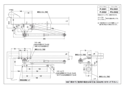 ニュースター ドアクローザー PS-2002【ストップ付き, パラレル型, 2000シリーズ, NEWSTAR, ドアチェック】