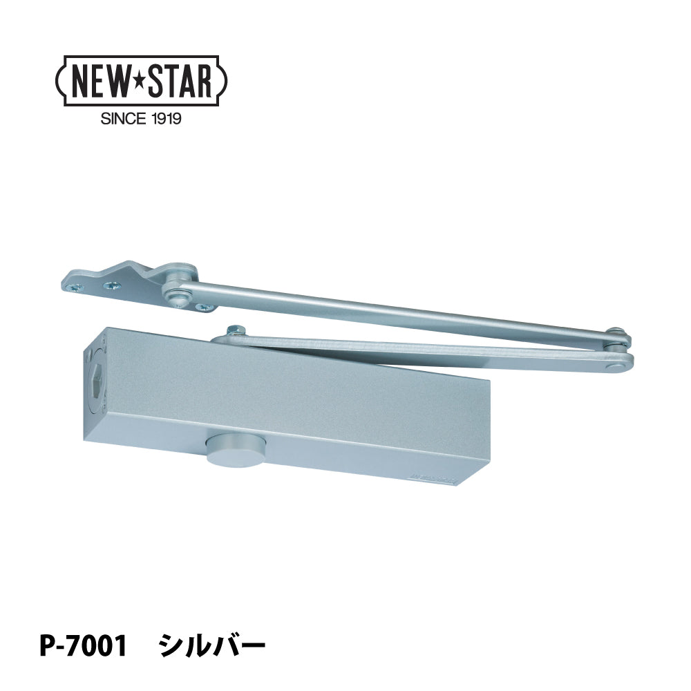 ニュースター ドアクローザー P-7001【ストップ無し, パラレル型, 7000シリーズ, NEWSTAR, ドアチェック】