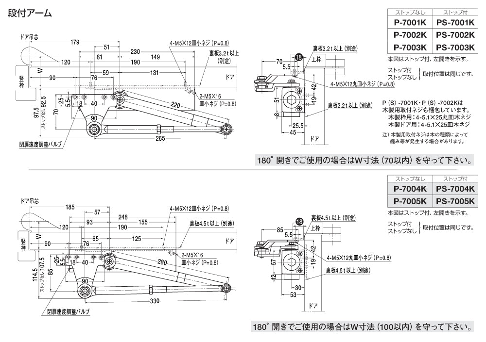 ニュースター ドアクローザー P-7004K（段付きアーム）【ストップ無し, パラレル型, 7000シリーズ, NEWSTAR】