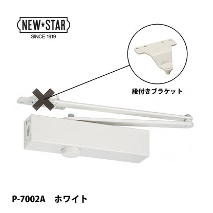 ニュースター ドアクローザー P-7002A ホワイト