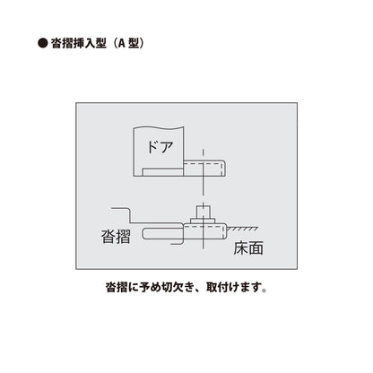 ニュースター ピボットヒンジ O-120AN / O-120AN TAP【沓摺挿入型, 持出吊り, 一方開き, スチールドア用, NEWSTAR, NS】