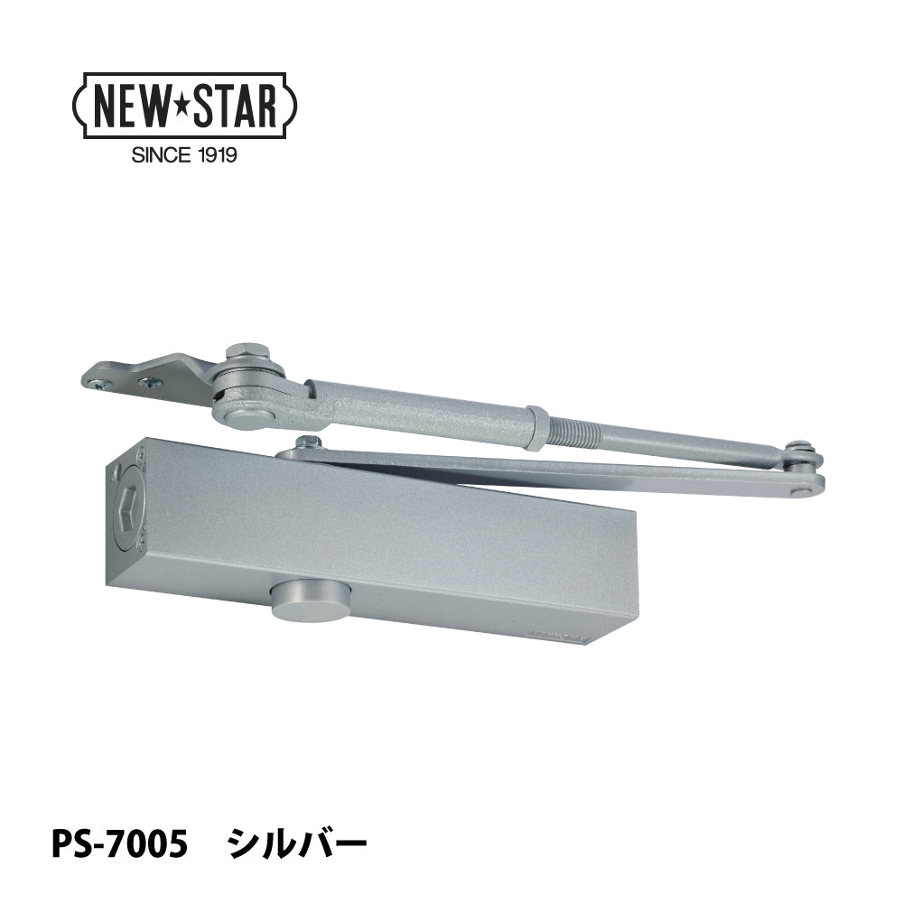 ニュースター ドアクローザー PS-7005【ストップ付き, パラレル型, 7000シリーズ, NEWSTAR, ドアチェック】