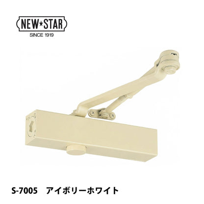 ニュースター ドアクローザー S-7005 アイボリーホワイト