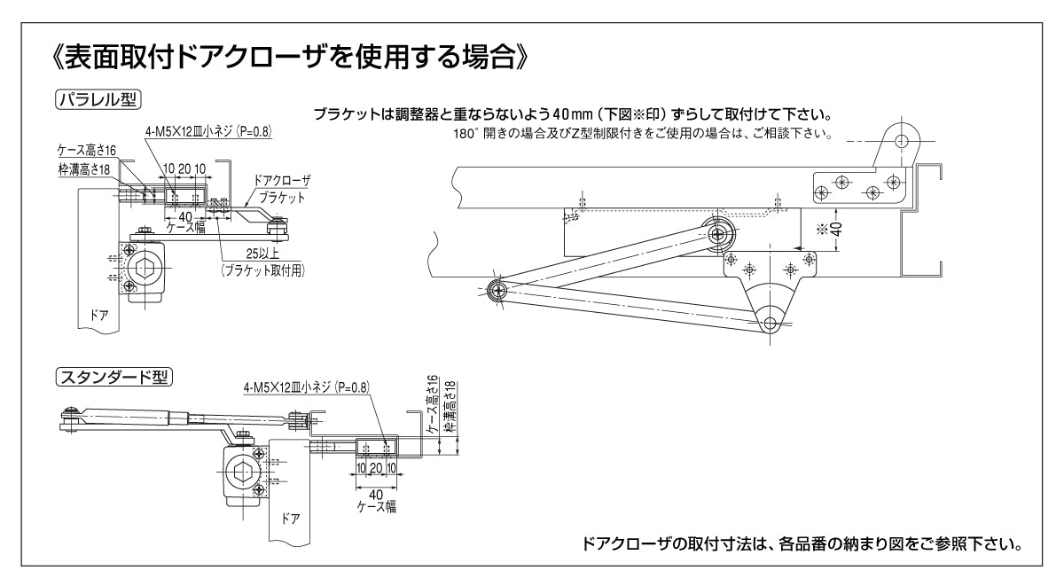 SF-1500FK｜扉閉鎖順位調整器（上枠格納型）｜ニュースター（NEWSTAR 