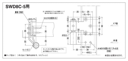 ニュースター ピボットヒンジ SWD8C-5用 中間吊り金具【持出吊り, 一方開き, 木製ドア用, NEWSTAR, NS】