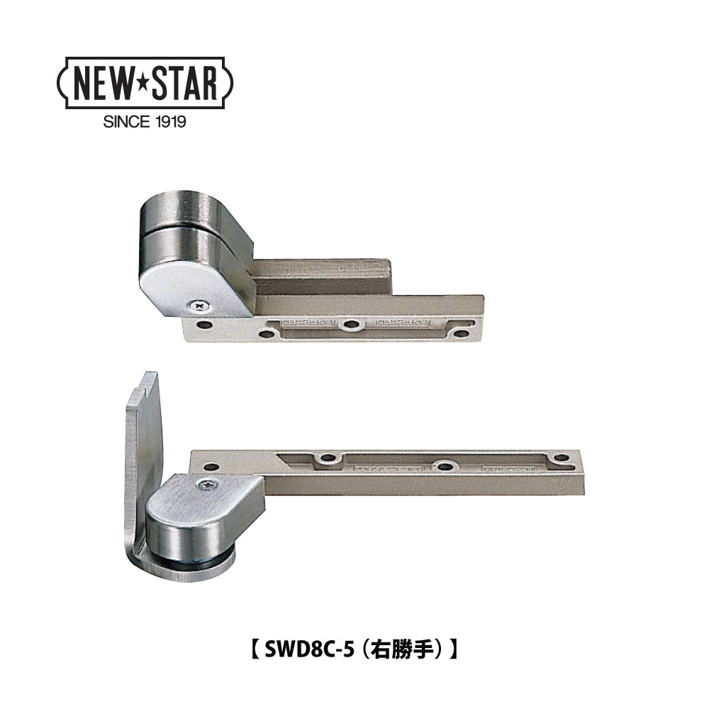 ニュースター ピボットヒンジ SWD8C-5 / SWD8C-5 TAP【竪枠取付型, 持出吊り, 一方開き, 木製ドア用, NEWSTAR, NS】