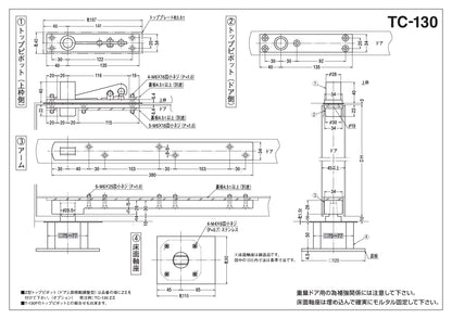 ニュースター ピボットヒンジ TC-130【本体埋込型, 中心吊り, 自由開き, スチールドア用, NEWSTAR, NS】