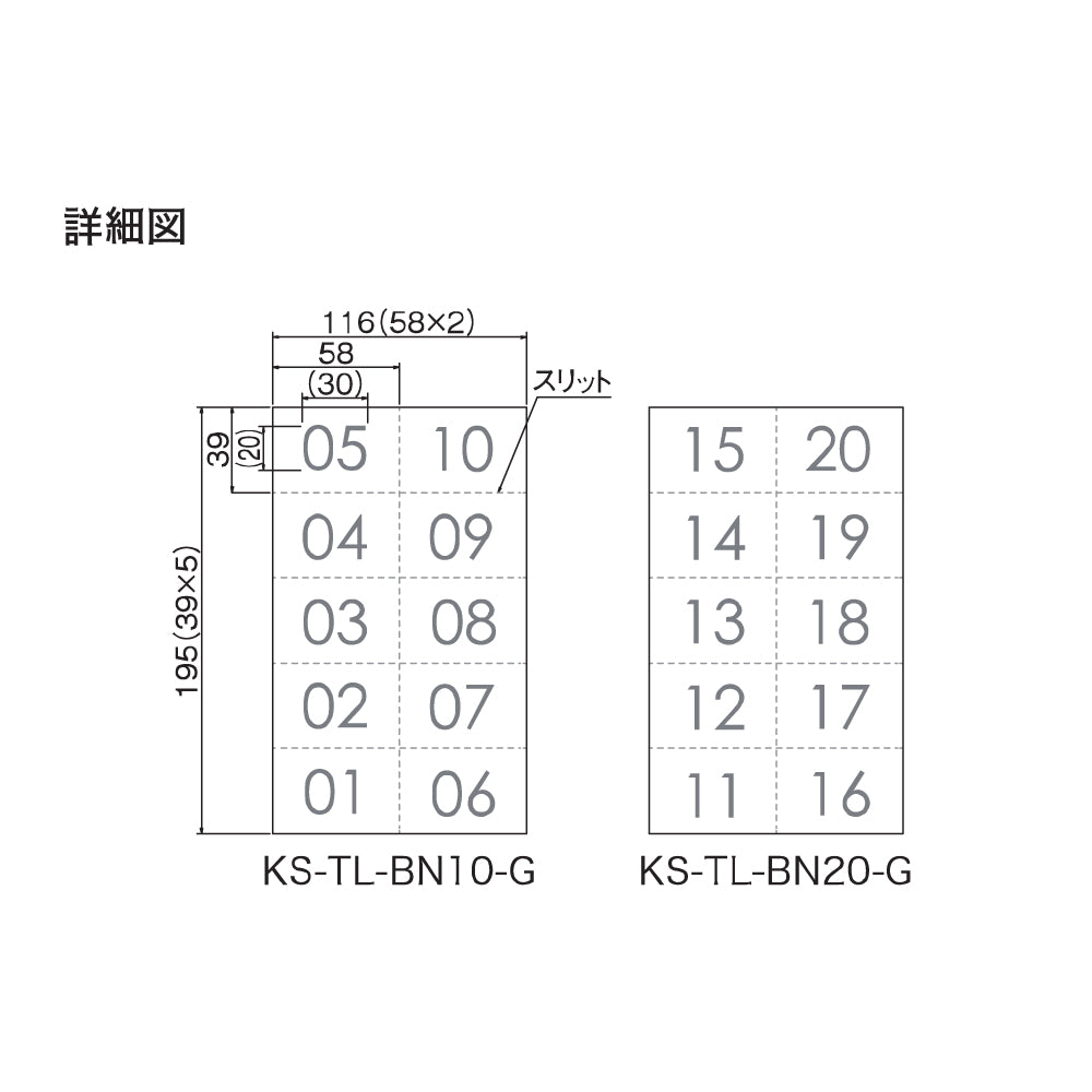 ナスタ 宅配ボックス用 ボックスナンバー KS-TL-BN 【Nasta】