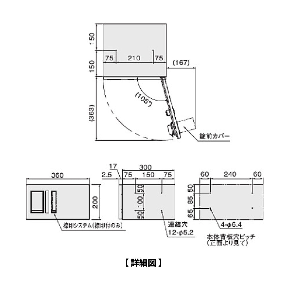 KS-TLP36R2A（捺印システム無し）｜宅配ボックス（プチ宅）｜ナスタ（Nasta） – イブニーズ.com-  建築金物（ドア・窓・サッシ金物）の販売・専門店 -