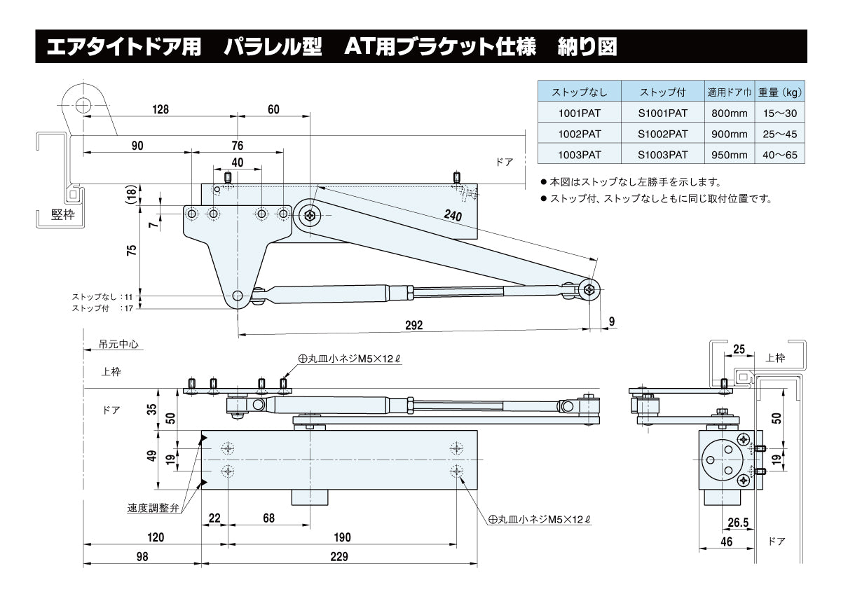 リョービ(Ryobi)ドアクローザー B1006P（90） 90°制限パラレル型ストップなしバックチェック付き シルバー - 2