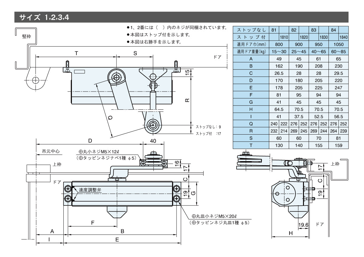 1840｜ドアクローザー｜リョービ（RYOBI） – イブニーズ.com- 建築金物 