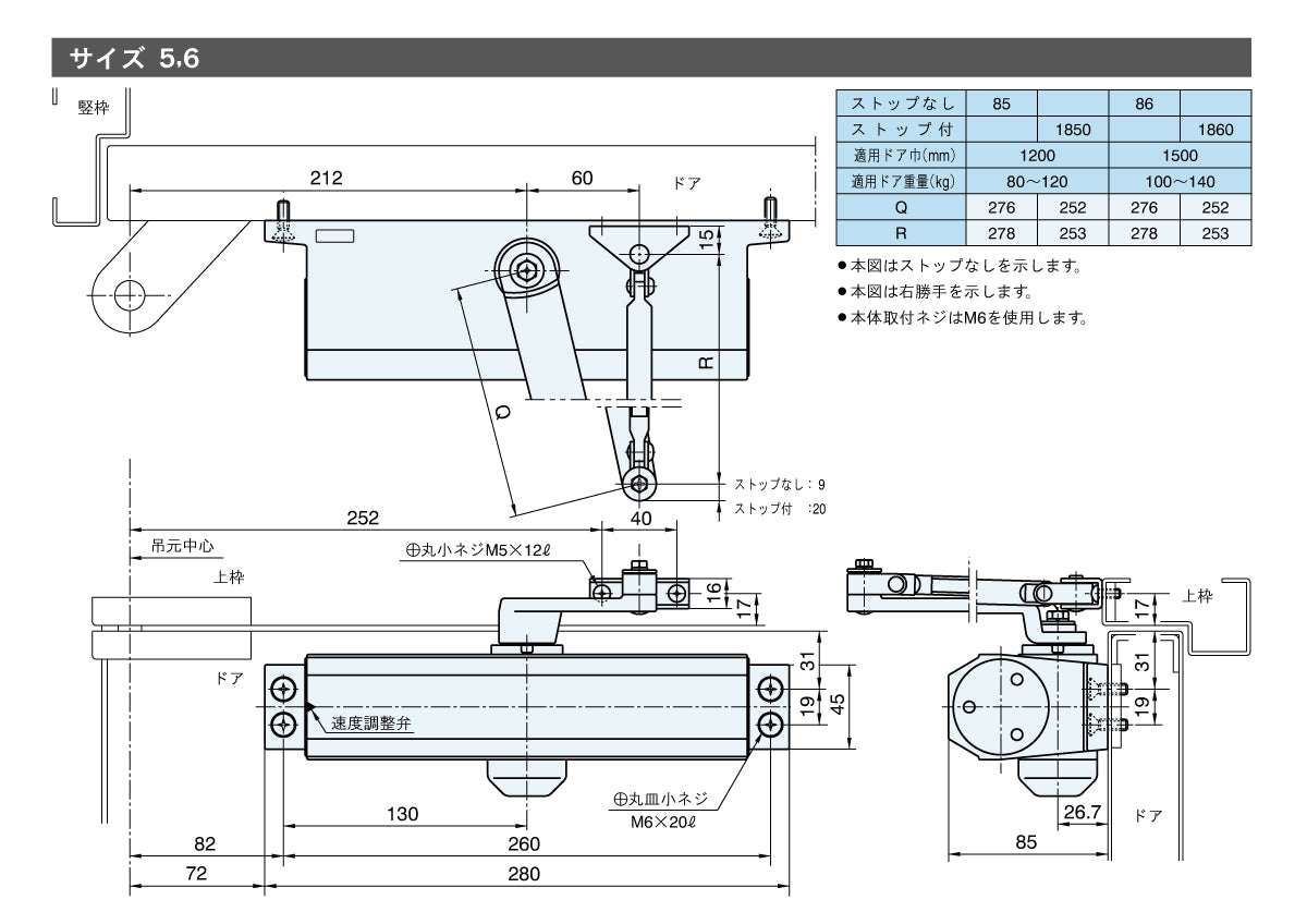 リョービ ドアクローザー 1850 【ストップ付き, スタンダード型, 80シリーズ, RYOBI】