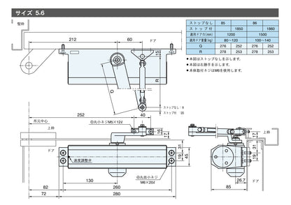 リョービ ドアクローザー 1850 【ストップ付き, スタンダード型, 80シリーズ, RYOBI】