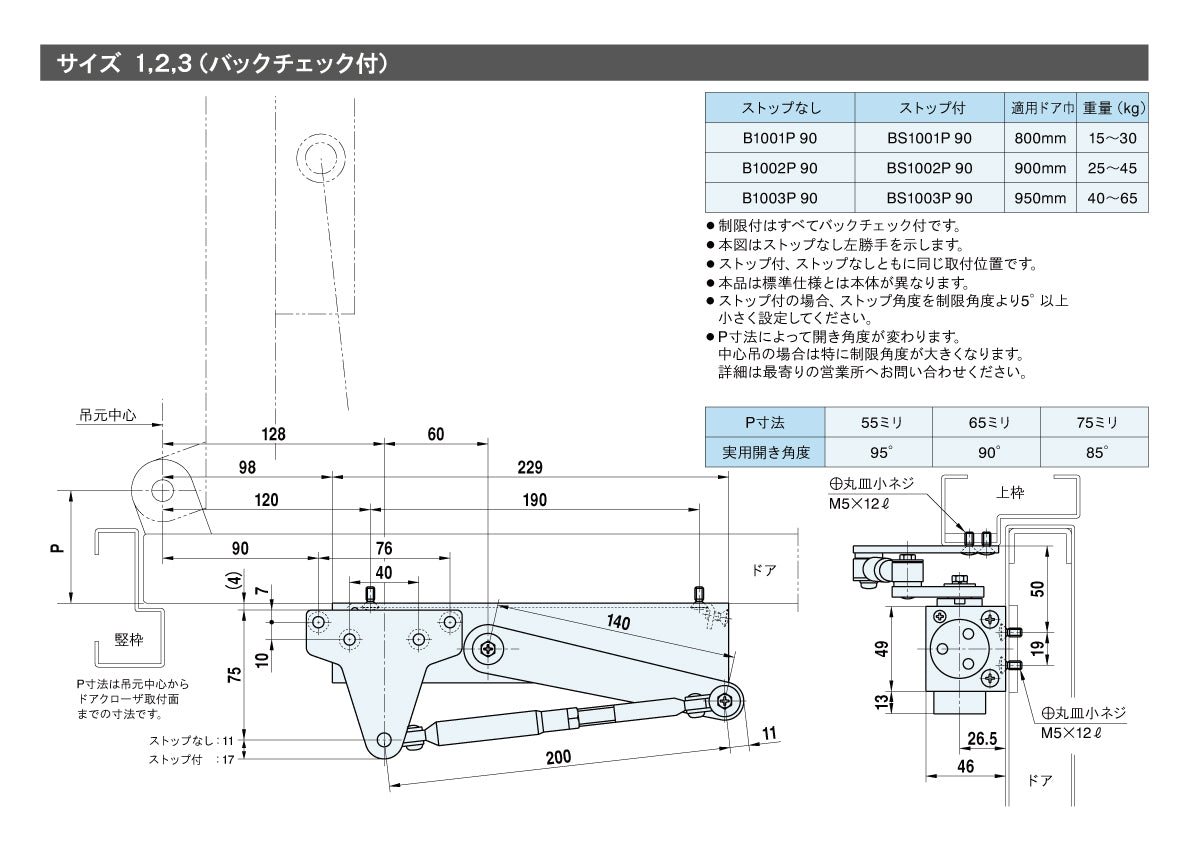 納まり図・図面