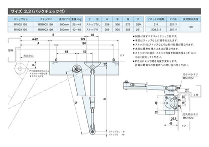 リョービ ドアクローザー B1002 120【120°制限付き, ストップ無し, スタンダード型, 1000シリーズ, RYOBI】