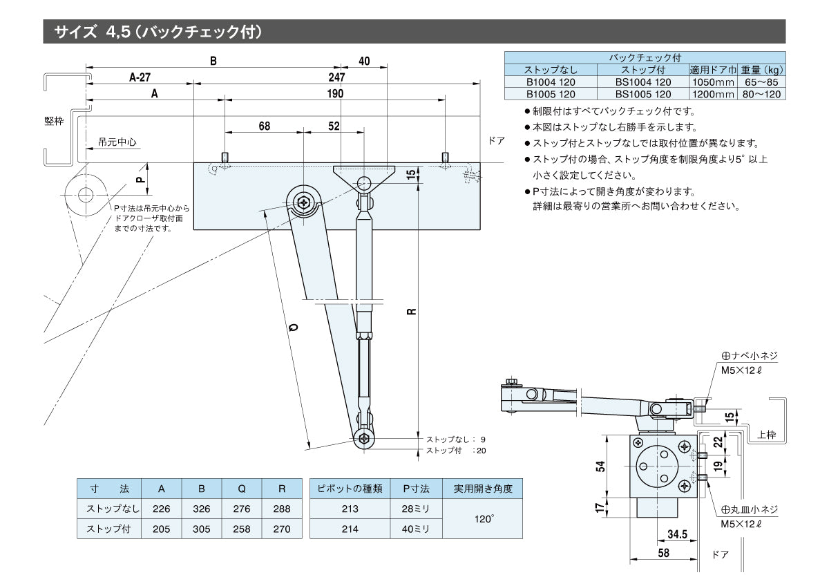 納まり図・図面