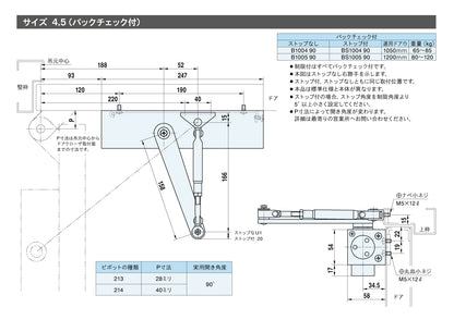 リョービ ドアクローザー B1005 90【90°制限付き, ストップ無し, スタンダード型, 1000シリーズ, RYOBI】