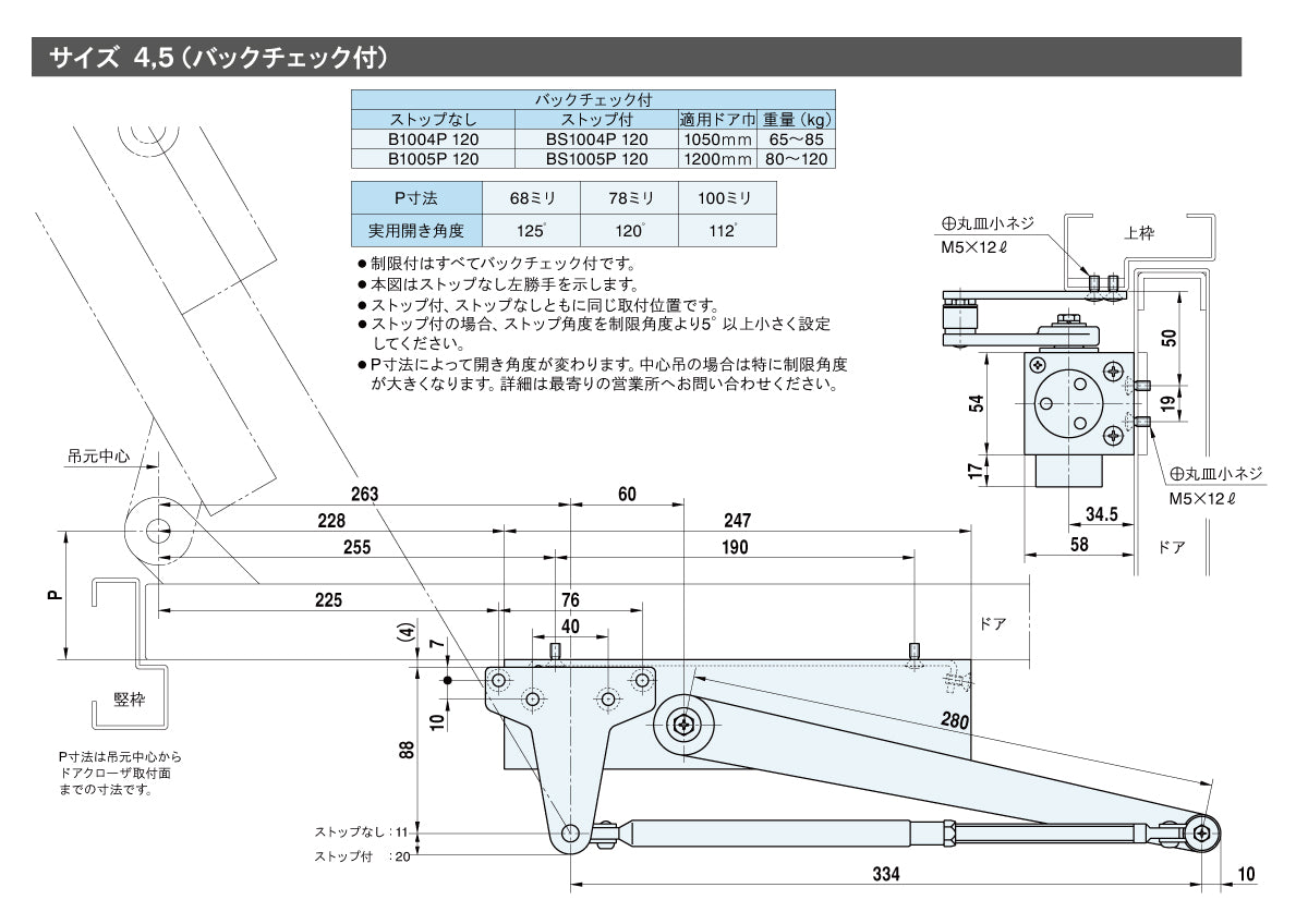 納まり図・図面