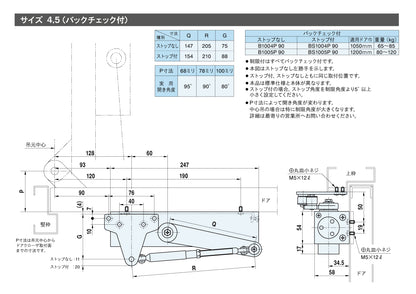 リョービ ドアクローザー B1004P 90【90°制限付き, ストップ無し, パラレル型, 1000シリーズ, RYOBI】