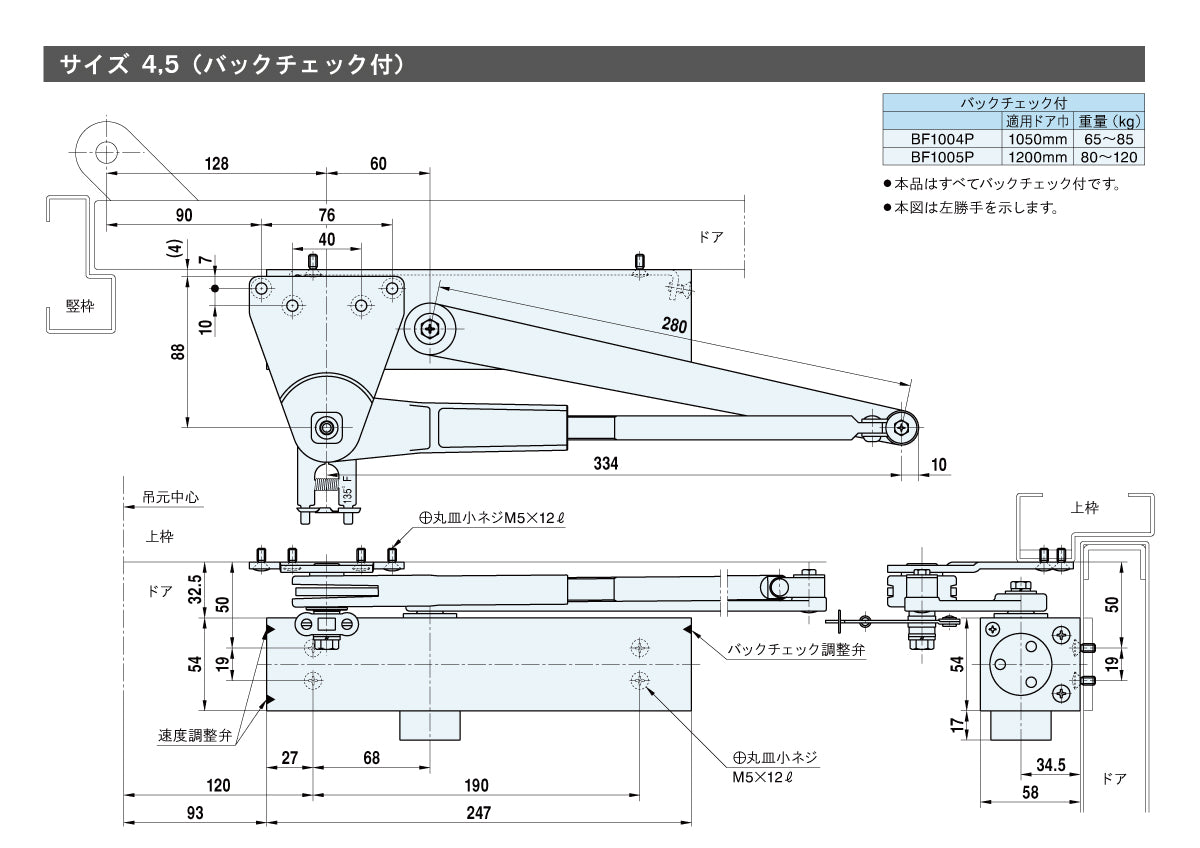 BF1005P｜温度ヒューズ付き ドアクローザー｜リョービ（RYOBI） – イブニーズ.com- 建築金物・資材、サッシ金物の販売・専門店 -