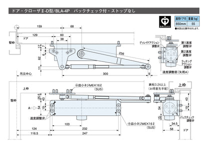 リョービ BL認定ドアクローザー BLA-4P 【ディレードアクション機能付き, バックチェック機能付き, ストップ無し, パラレル型, Ⅱ-D型, BLシリーズ, RYOBI】