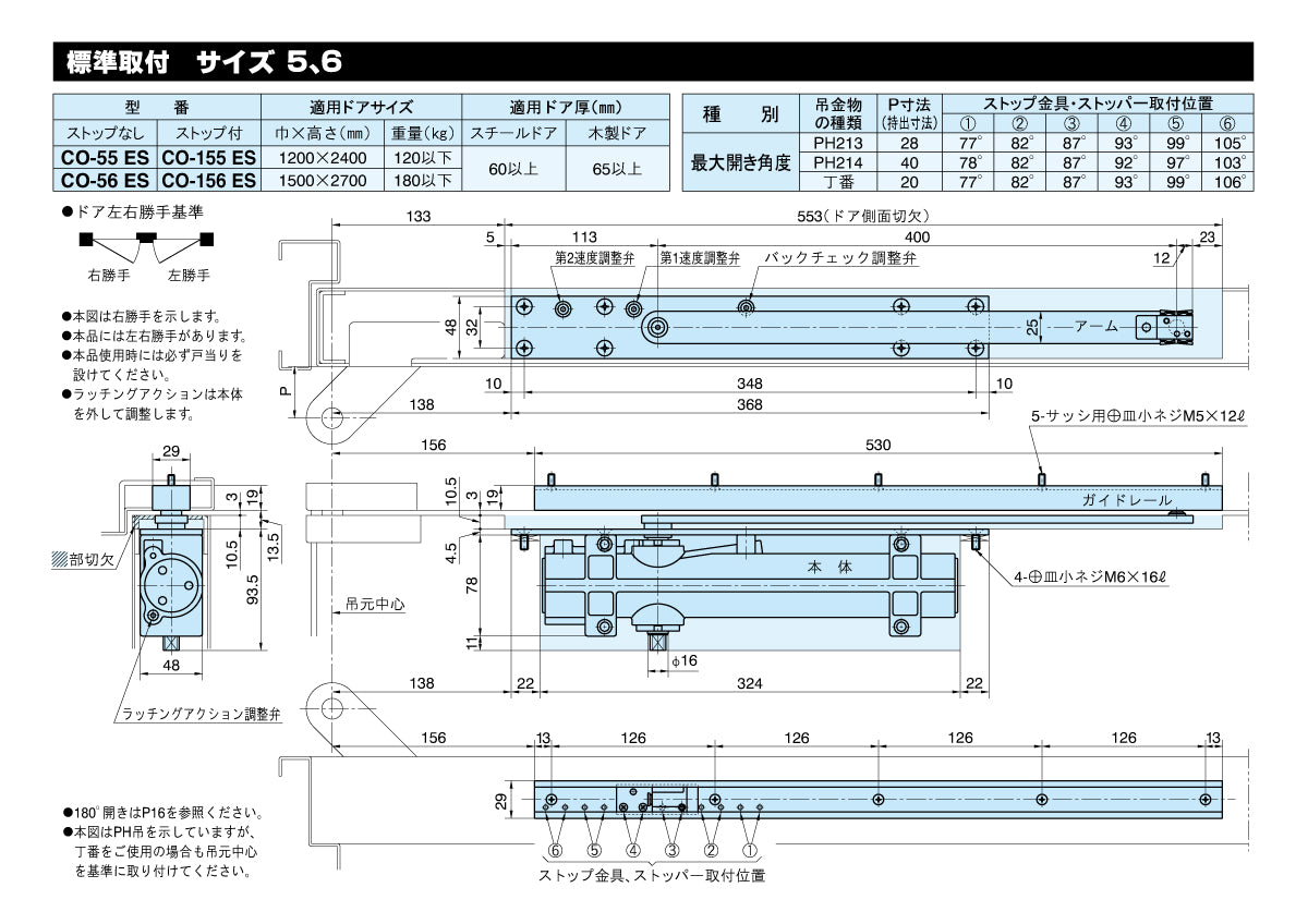 納まり図・図面