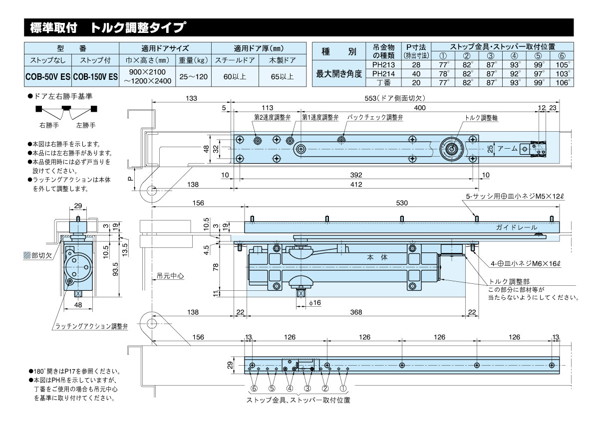 納まり図・図面