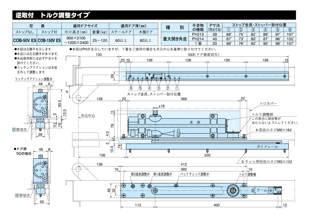 納まり図・図面