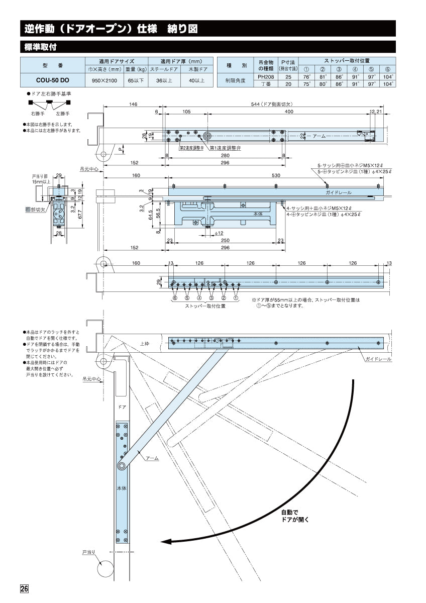 納まり図・図面